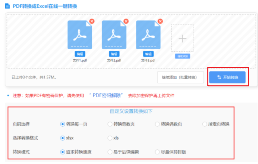 奥门银河误乐城app使用讲解 - 开始转换